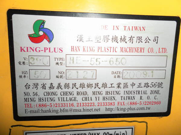  -55 King Plus ()